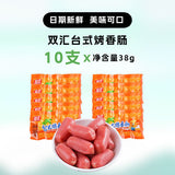 【双汇火腿肠】台式烤香肠38g*10袋(每袋6粒烤肠,共60粒)超市同款
