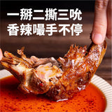 【谭八爷】香辣兔头188g*2袋(每袋2个兔头,共4个)四川特产 解馋过瘾