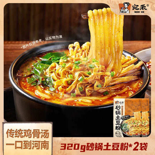 【宛禾】砂锅土豆粉320g*2袋 传统鸡骨汤 一口尝河南美食