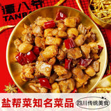 【谭八爷】香辣冷吃兔118g*3袋 盐帮名菜 非遗传承 自贡特产