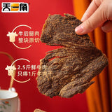 【天一角】丝绒牛肉干350g/罐 温州特产 松木碳烤味/沙爹/爽辣/黑胡椒味4种味道可选