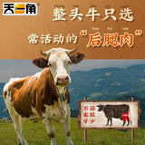 【天一角】黄牛肉干320g/罐 温州22年老企业出品 蜜汁味/五香/微辣 3味可选