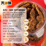 【天一角】丝绒牛肉干350g/罐 温州特产 松木碳烤味/沙爹/爽辣/黑胡椒味4种味道可选