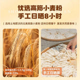 【有你一面】重庆豌杂拌面195g*2袋 耙豌豆 香杂酱 地道山城风味