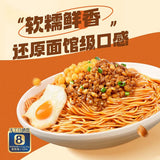 【有你一面】重庆豌杂拌面195g*2袋 耙豌豆 香杂酱 地道山城风味