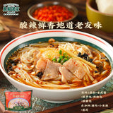 【万国酒家】南宁老友粉205g*2袋 广西老字号 酸辣鲜香