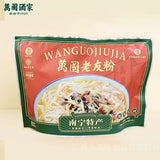 【万国酒家】南宁老友粉205g*2袋 广西老字号 酸辣鲜香