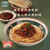 【万国酒家】南宁老友粉205g*2袋 广西老字号 酸辣鲜香