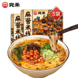 【宛禾】经典麻酱米线243g*3袋 足足9包料 巨多巨满足