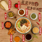 【宛禾】经典麻酱米线243g*3袋 足足9包料 巨多巨满足