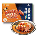 【王家渡】川味黑猪腊肠600g/盒(8根,独立包装)咸鲜风味4根+麻辣风味4根 山姆会员店同款