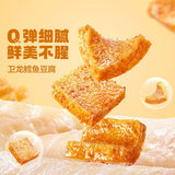 【卫龙】鳕鱼豆腐200g*2袋(每袋约20小包,共40包)香辣味+烧烤味混合