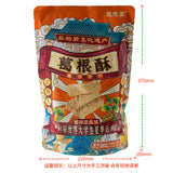 【王老五】葛根酥506g/袋(内含约55颗酥)北有人参 南有葛根 成都大运会指定酥糖