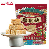 【王老五】葛根酥506g/袋(内含约55颗酥)北有人参 南有葛根 成都大运会指定酥糖