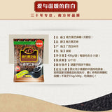 【南方黑芝麻】无糖黑芝麻糊400g*2袋(每袋是50g*8包,共16包)植物基 黑营养