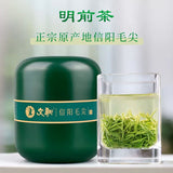 【文新】信阳毛尖50g/罐 特级 栗香 鲜爽 回甘 专注36年