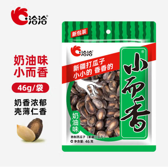 洽洽】奶油味小而香新疆打瓜子46g*10袋熟制西瓜籽英国恰恰西瓜籽炒货