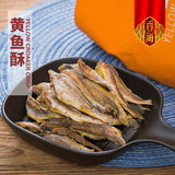 【香海】黄鱼酥500g/袋(约80条)深海打捞 营养丰富 开袋即食
