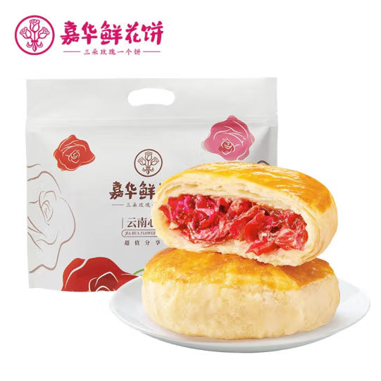 【嘉华鲜花饼】经典玫瑰饼50g*20枚 新鲜生产 空运发货 欧洲包邮!