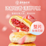 【嘉华鲜花饼】经典玫瑰饼50g*20枚 新鲜生产 空运发货 欧洲包邮!