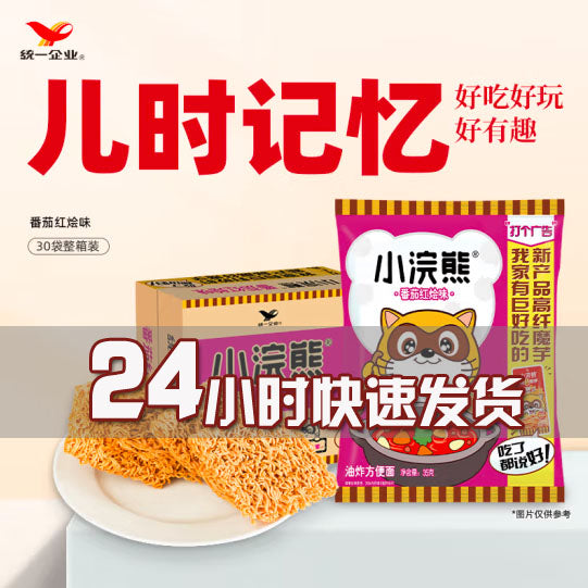 【小浣熊】番茄红烩味 干脆面1050g/箱(35g*30袋)原厂原装发货 新鲜日期