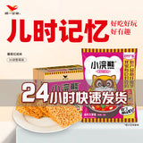 【小浣熊】番茄红烩味 干脆面1050g/箱(35g*30袋)原厂原装发货 新鲜日期