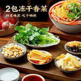 【李子柒】香菜螺蛳粉251g*2袋 吃香的喝辣的 香菜浓汤加香菜 真香真上头