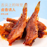 【元臻】卤汁小黄鱼100g*2袋(每袋5小包,共10包)远洋捕捞 高蛋白质海味