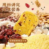 【甄磨坊】小米山药八珍糕250g*2袋(每袋9枚,共18枚)清甜软糯 轻食代餐