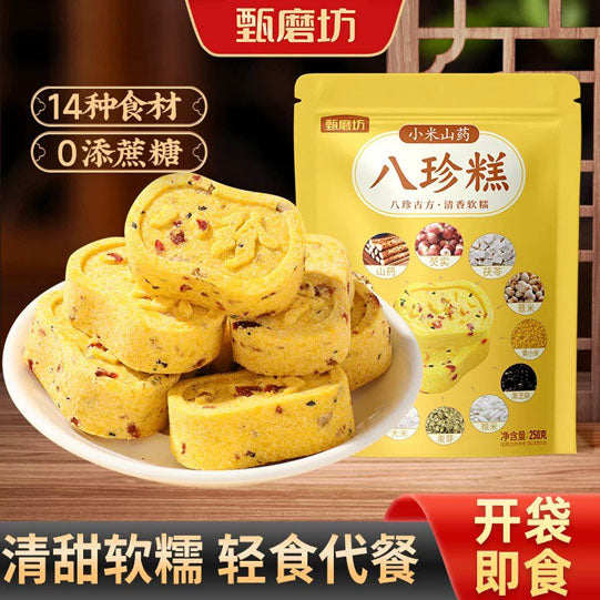 【甄磨坊】小米山药八珍糕250g*2袋(每袋9枚,共18枚)清甜软糯 轻食代餐