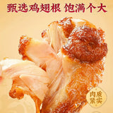 【王小卤】虎皮小鸡腿80g*3袋(每袋3个,独立包装,共9个)滑嫩好吃