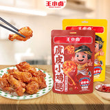 【王小卤】虎皮小鸡腿80g*3袋(每袋3个,独立包装,共9个)滑嫩好吃