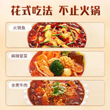 【好人家】小块装火锅底料200g/袋(50g*4块)麻辣烫、烧菜、煮面都可以用