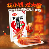 【卫龙】麻辣小龙虾味 大面筋50g*10袋(每袋约7根辣条,共70根) 一口就到大排档 品人间烟火味