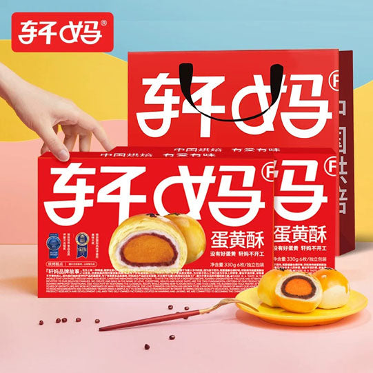 【轩妈】蛋黄酥330g*2盒(每盒6枚,共12枚)绵沙咸香 年卖出1亿枚!