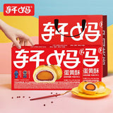 【轩妈】蛋黄酥330g*2盒(每盒6枚,共12枚)绵沙咸香 年卖出1亿枚!