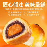 【轩妈】蛋黄酥330g*2盒(每盒6枚,共12枚)绵沙咸香 年卖出1亿枚!
