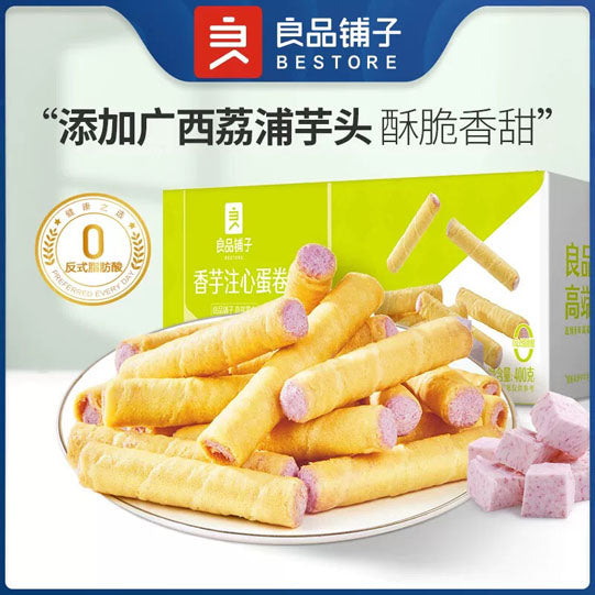 【良品铺子】香芋夹心蛋卷400g/盒(共56根,独立包装)芋泥爱好者快来~