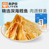 【来伊份】香烤鳕鱼片40g*4袋 开袋即食 越嚼越香