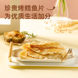 【来伊份】香烤鳕鱼片40g*4袋 开袋即食 越嚼越香