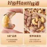 【良品铺子】紫衣腰果400g/罐(约259颗)源自越南 自然香酥脆