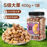 【良品铺子】紫衣腰果400g/罐(约259颗)源自越南 自然香酥脆
