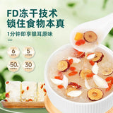 【三朵银花】冻干银耳羹15g*12袋 60秒软糯出胶 随时滋养