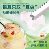 【三朵银花】冻干银耳羹15g*12袋 60秒软糯出胶 随时滋养