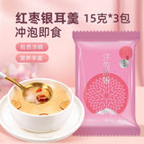 【阿一波】红枣银耳羹15g*3包 冲泡即食 胶质浓稠 每天一碗 宠爱自己