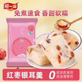 【阿一波】红枣银耳羹15g*3包 冲泡即食 胶质浓稠 每天一碗 宠爱自己