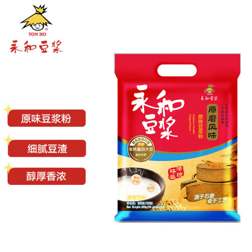 【永和豆浆】原磨风味豆浆粉300g*3袋（可冲30g*30杯）源于石磨工艺有细腻豆渣感