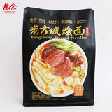 【想念】老方城烩面205g*2袋 羊肉味 河南特产 始于1913年
