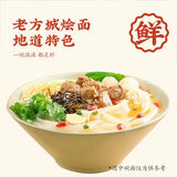 【想念】老方城烩面205g*2袋 羊肉味 河南特产 始于1913年