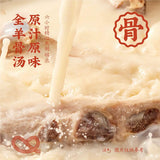 【想念】老方城烩面205g*2袋 羊肉味 河南特产 始于1913年